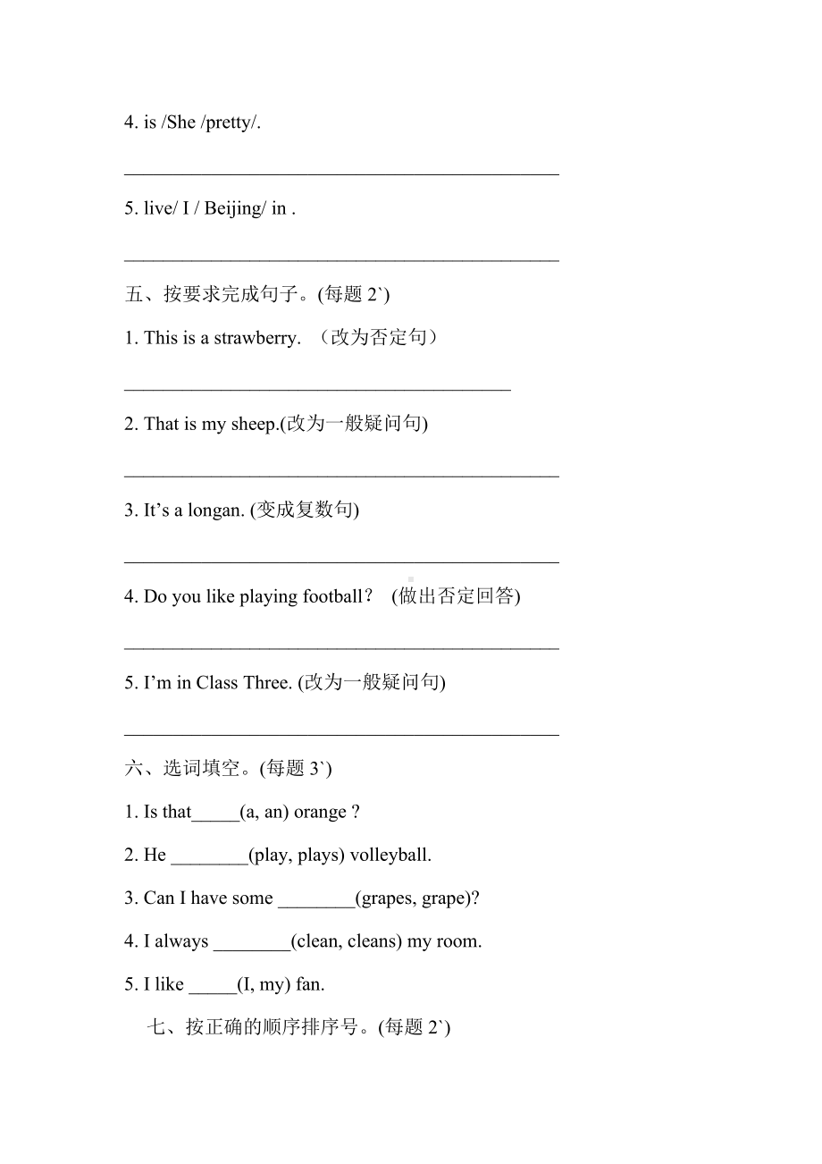 人教精通版五年级上册英语期末试卷-(-含答案).doc_第3页