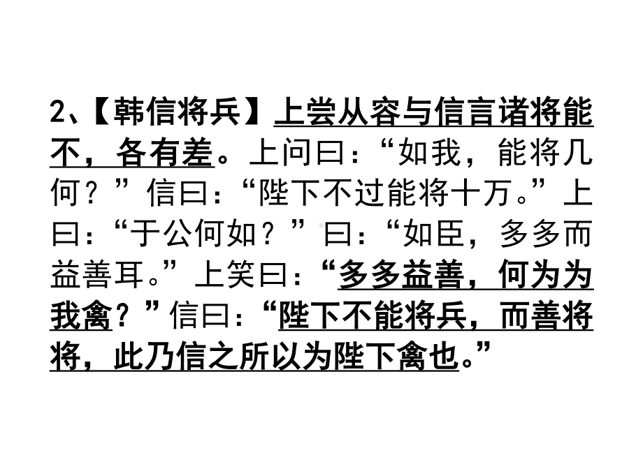 (完整版)高考文言文翻译每日一题小训练(含答案).doc_第2页