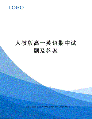 人教版高一英语期中试题及答案.docx