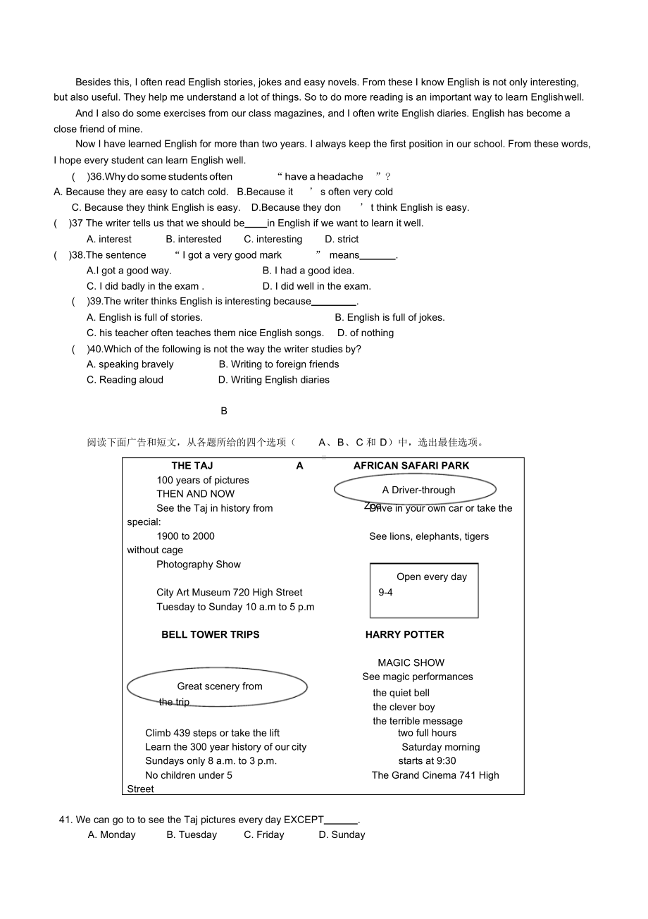 人教版中英语九年级上册第一单元测试题答案.docx_第3页