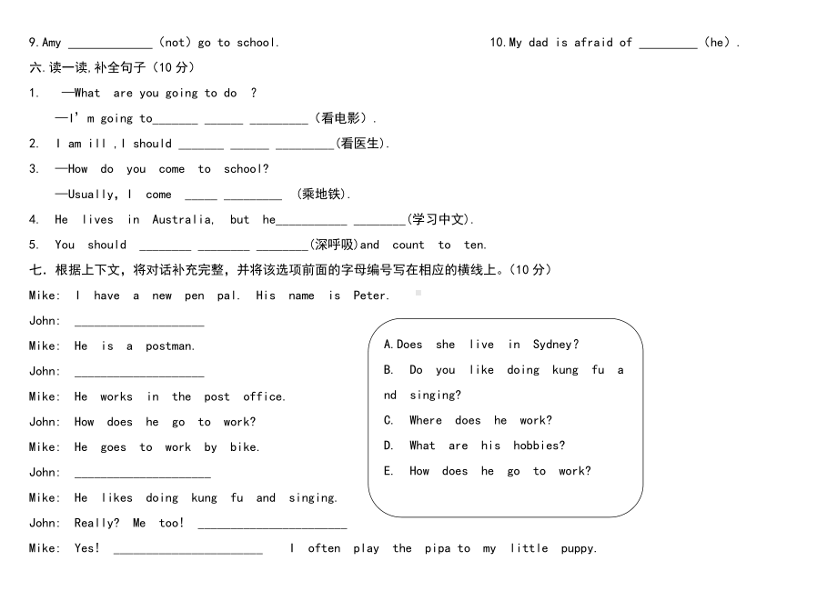 PEP人教版六年级上册英语期末测试卷.doc_第3页