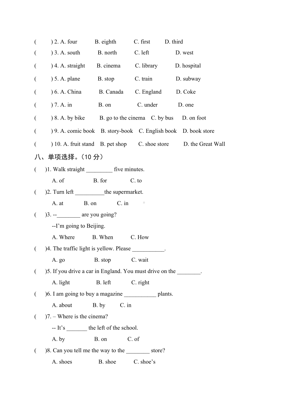 PEP六年级英语上册期中测试题.doc_第3页