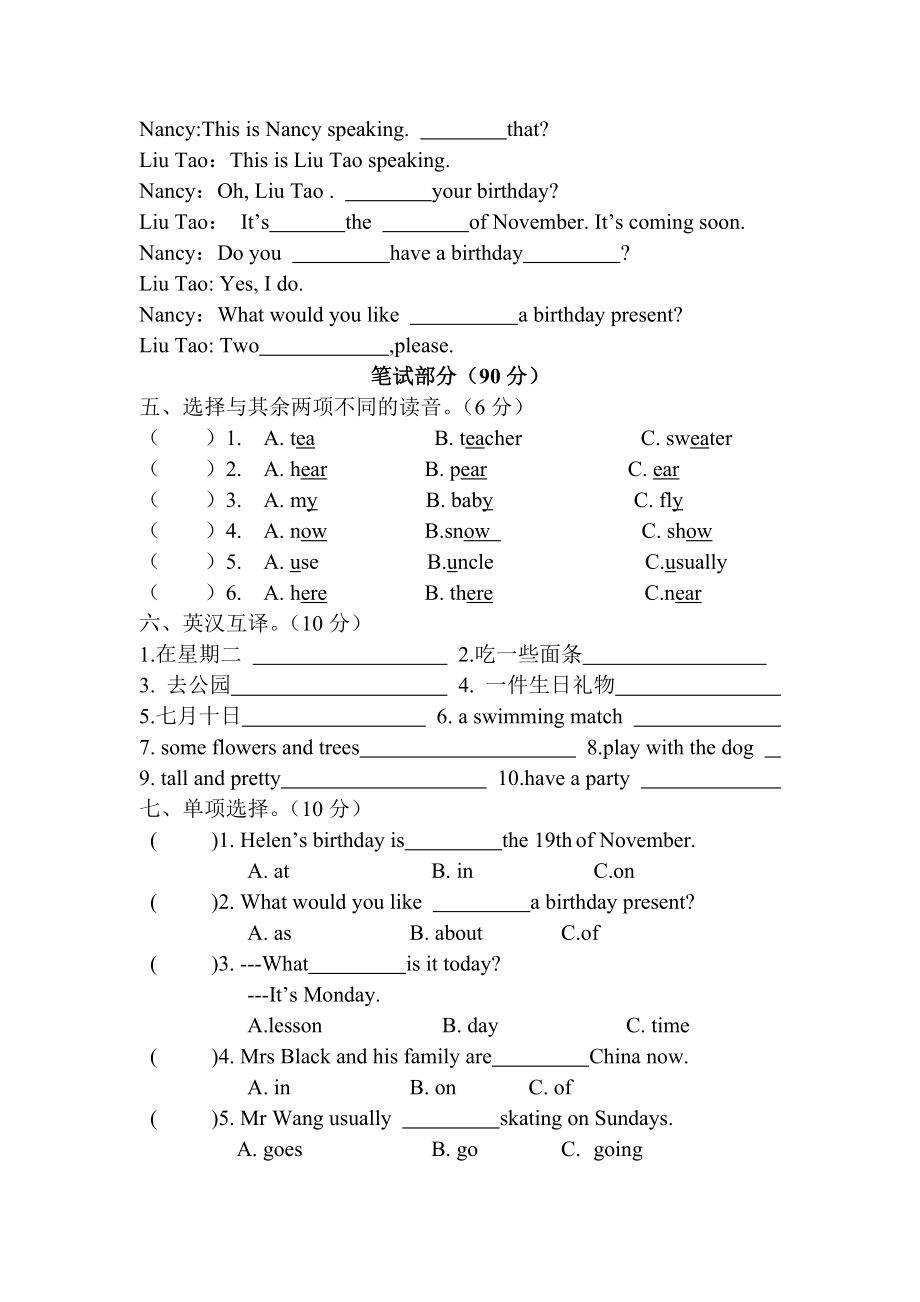 五年级下册英语试题Unit8单元检测试卷及答案-牛津译林版-含答案.doc_第2页