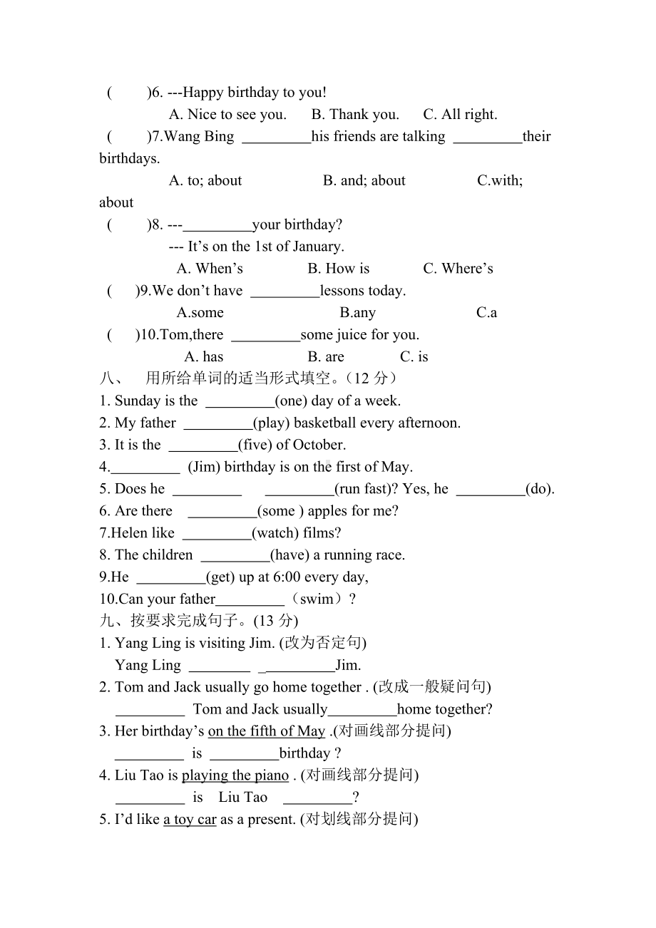 五年级下册英语试题Unit8单元检测试卷及答案-牛津译林版-含答案.doc_第3页