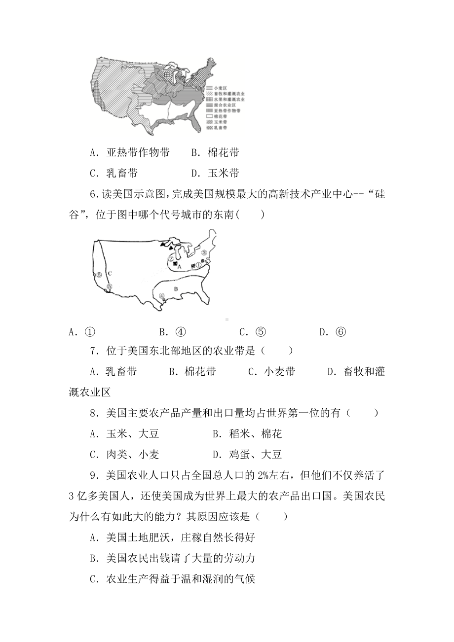 2020届中考地理复习必背知识点总结专项训练：北美洲.docx_第3页