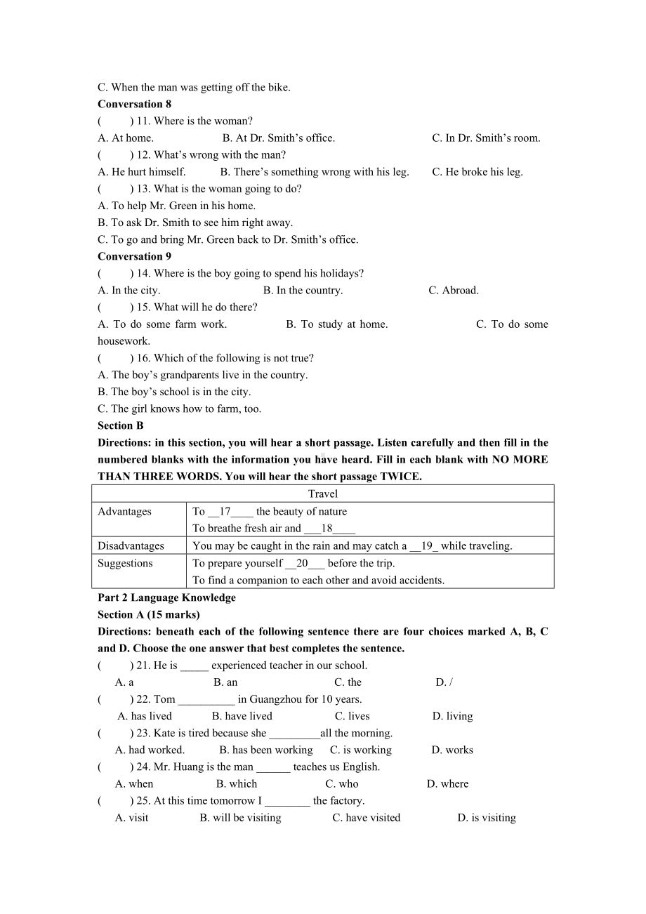 人教版高一上学期期末考试英语试题(含答案).doc_第2页