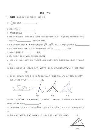 上海市普陀区第二学期初中七年级数学试卷附答案期末试卷.doc