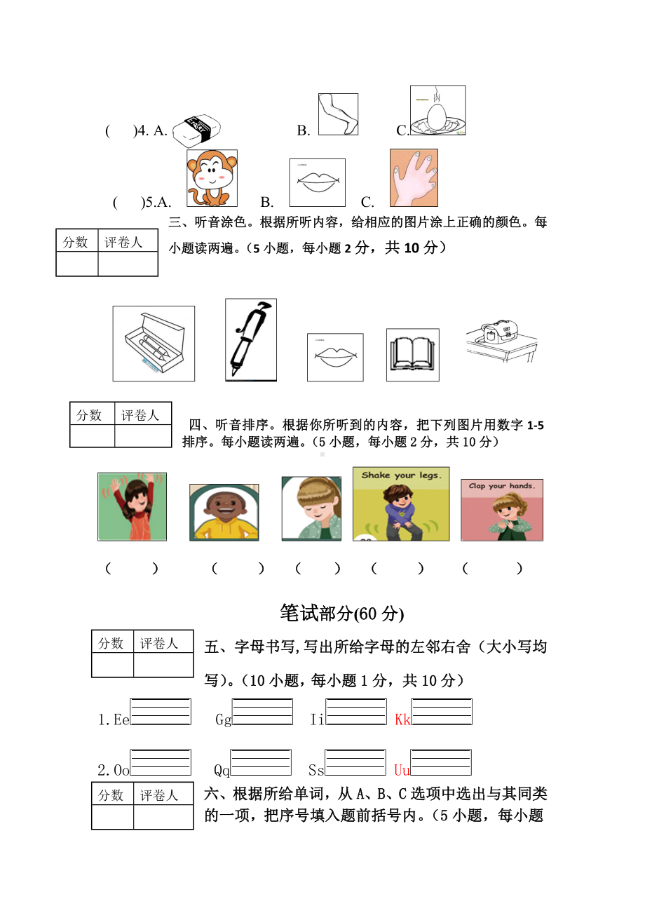 三年级英语上期中试卷及答案1.doc_第2页