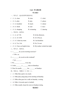 人教版PEP五年级英语下册-Unit1-单元测试卷.doc