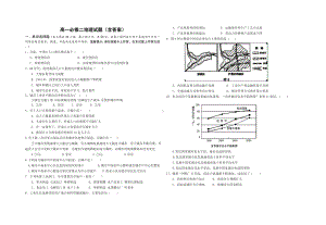 (完整版)高一必修二地理试题(含答案).doc