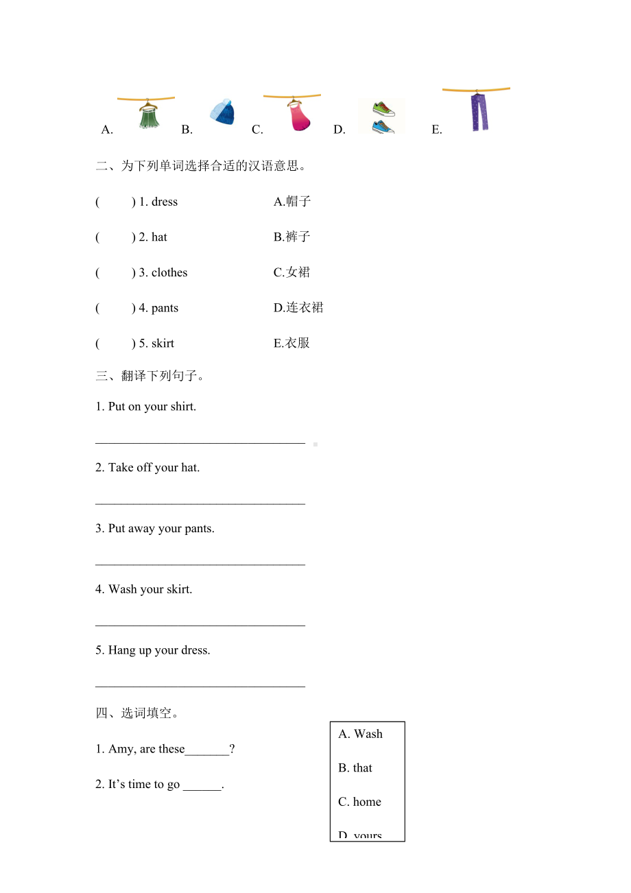 PEP小学四年级英语下册Unit5-Part-A练习题及答案.docx_第3页