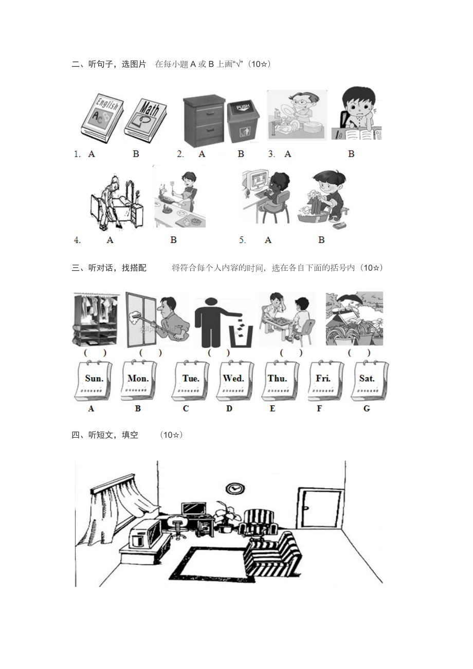 人教版小学五年级英语上册期末考试试卷.docx_第2页