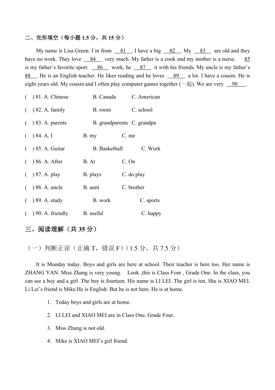 七年级上册英语测试卷.doc_第3页