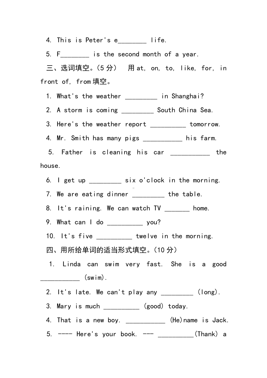 2019最新人教版小升初英语测试卷及答案.doc_第2页