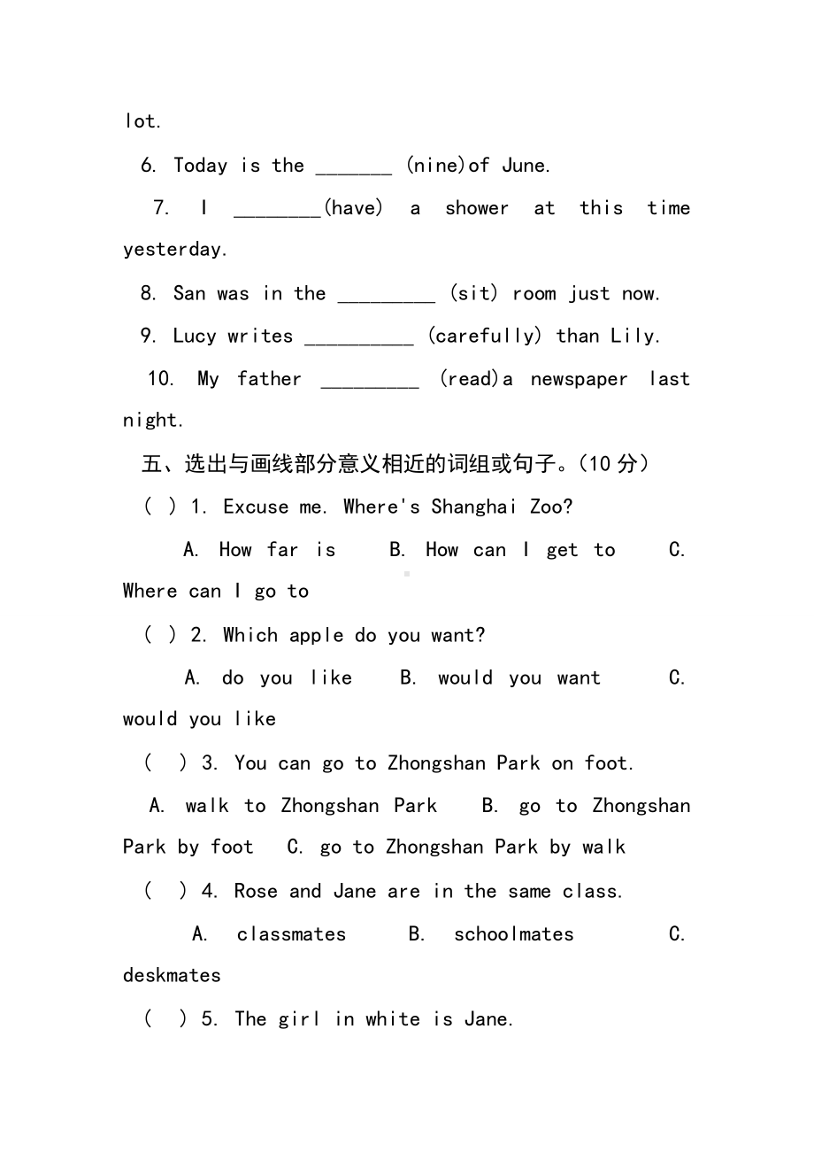 2019最新人教版小升初英语测试卷及答案.doc_第3页