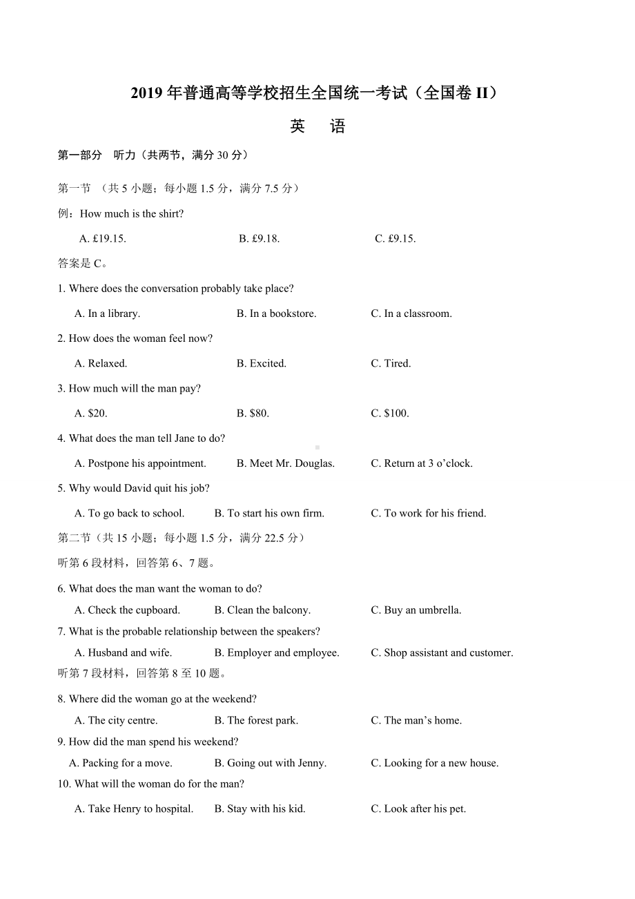 2019年全国高考英语全国II卷高考真题校验打印版(试题+答案).doc_第1页