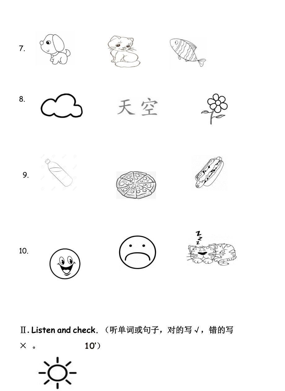 一年级英语期末测试卷.docx_第2页