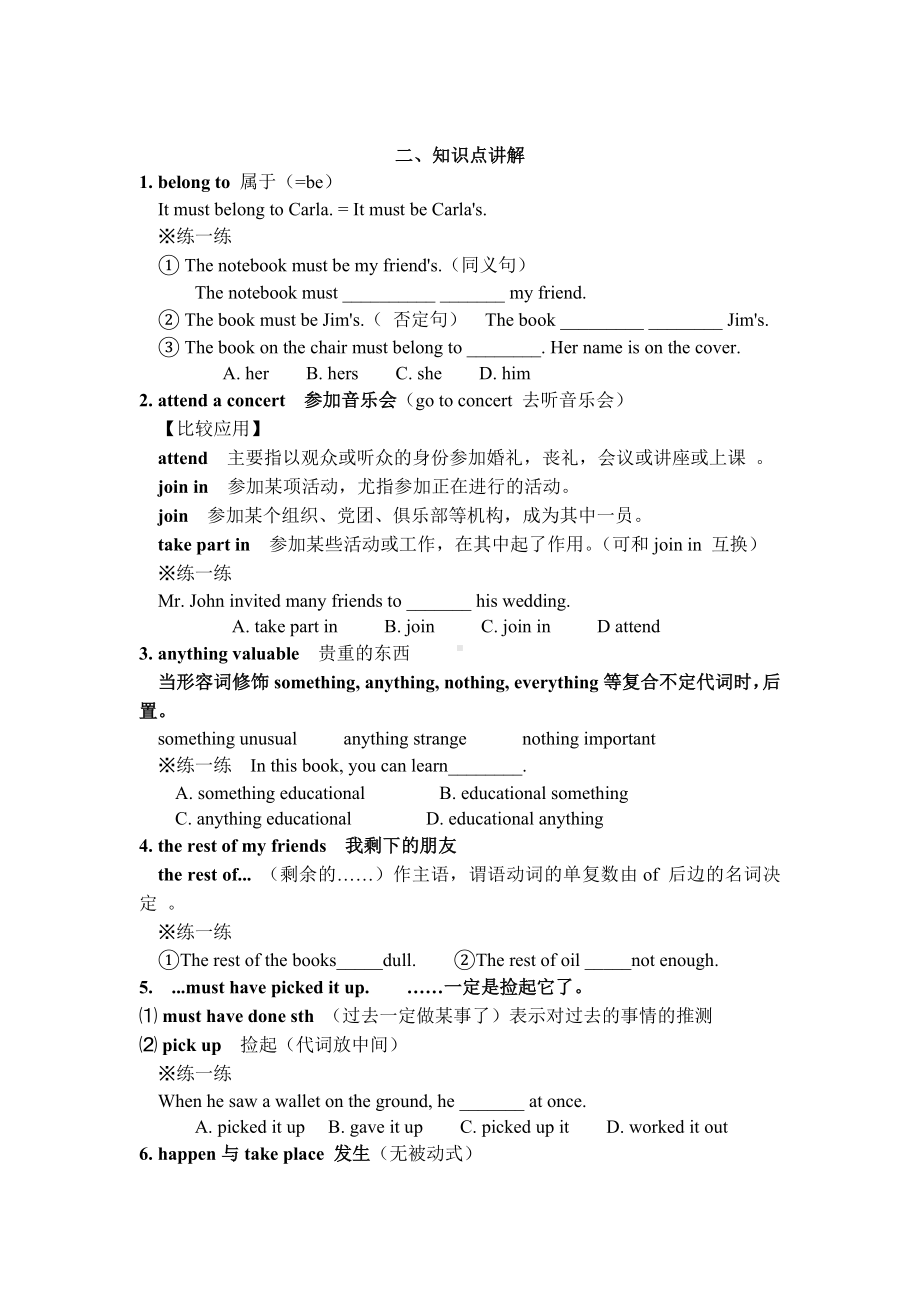 人教版九年级英语第八单元Unit8(知识点+习题).docx_第2页