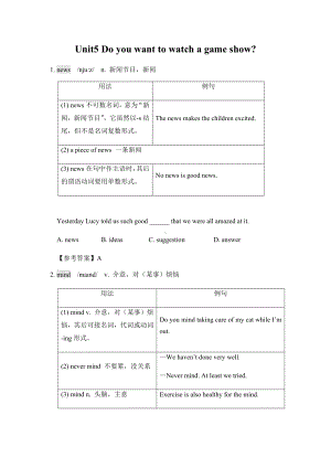 人教版英语八年级上册Unit-5知识点详解及练习-.docx