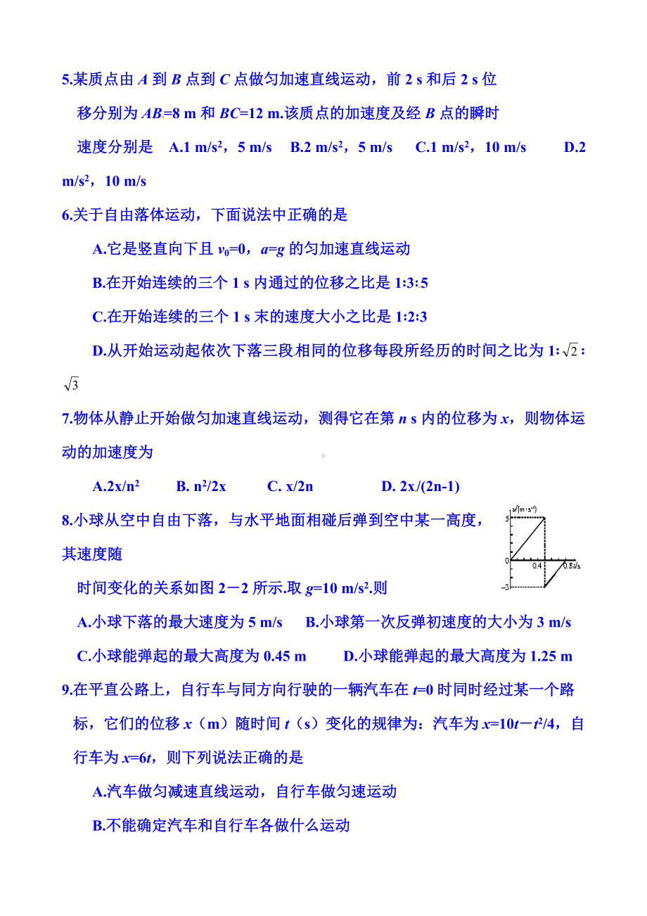 2022年高考物理专题复习试卷及答案：统练试题.doc_第2页