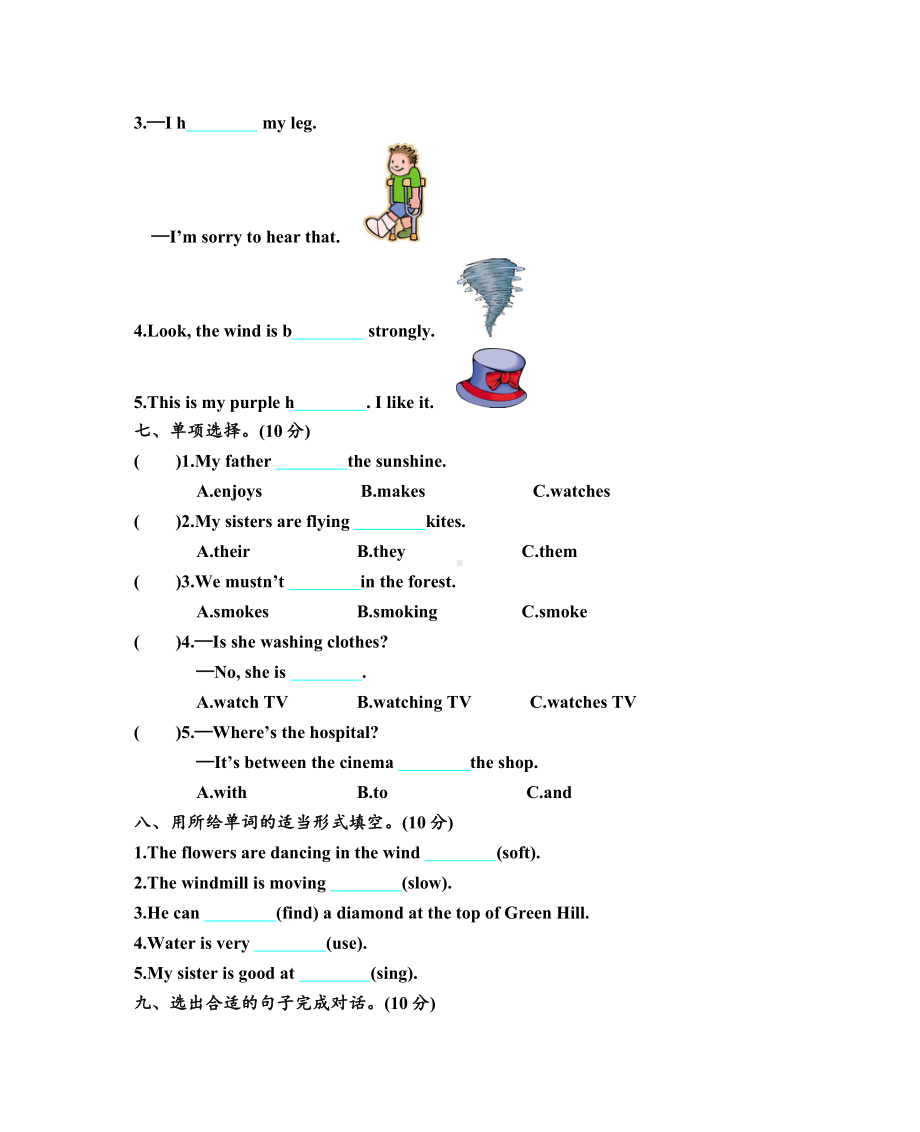 2019年牛津上海版(深圳用)五年级英语上册期末测试题及答案.doc_第3页