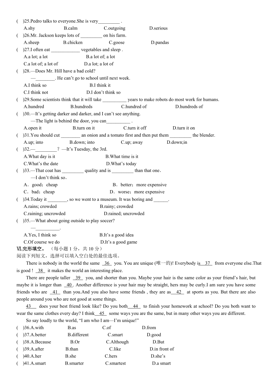 人教版英语八年级上册期末测试卷.docx_第3页