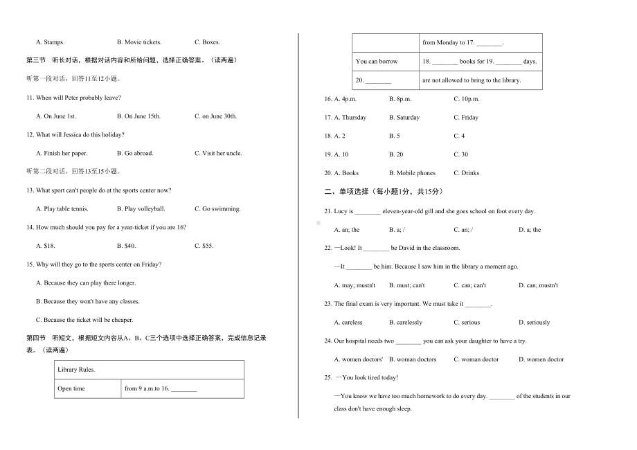 2019年青海省西宁市中考英语试卷及答案解析.docx_第2页