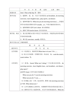 pep小学英语五年级下册全册教案(word表格).doc