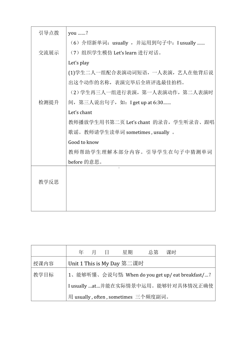 pep小学英语五年级下册全册教案(word表格).doc_第2页