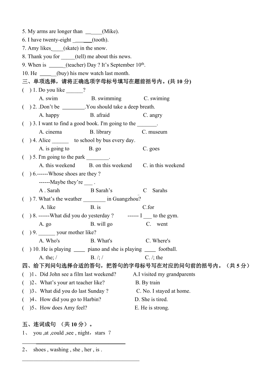 PEP人教版六年级下册-英语-期末测试卷4套.doc_第2页