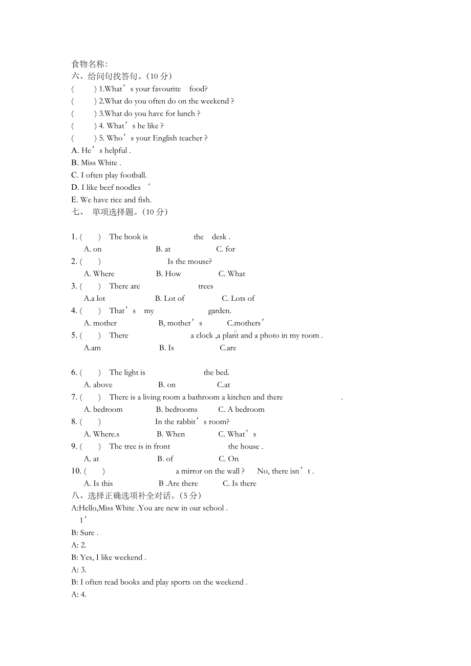 人教版五年级上册英语期末试卷及答案97609.doc_第3页