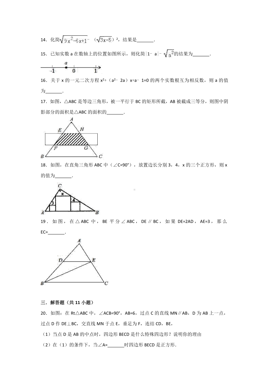 2020年鲁教版八年级数学下册期末模拟测试卷含答案.doc_第3页