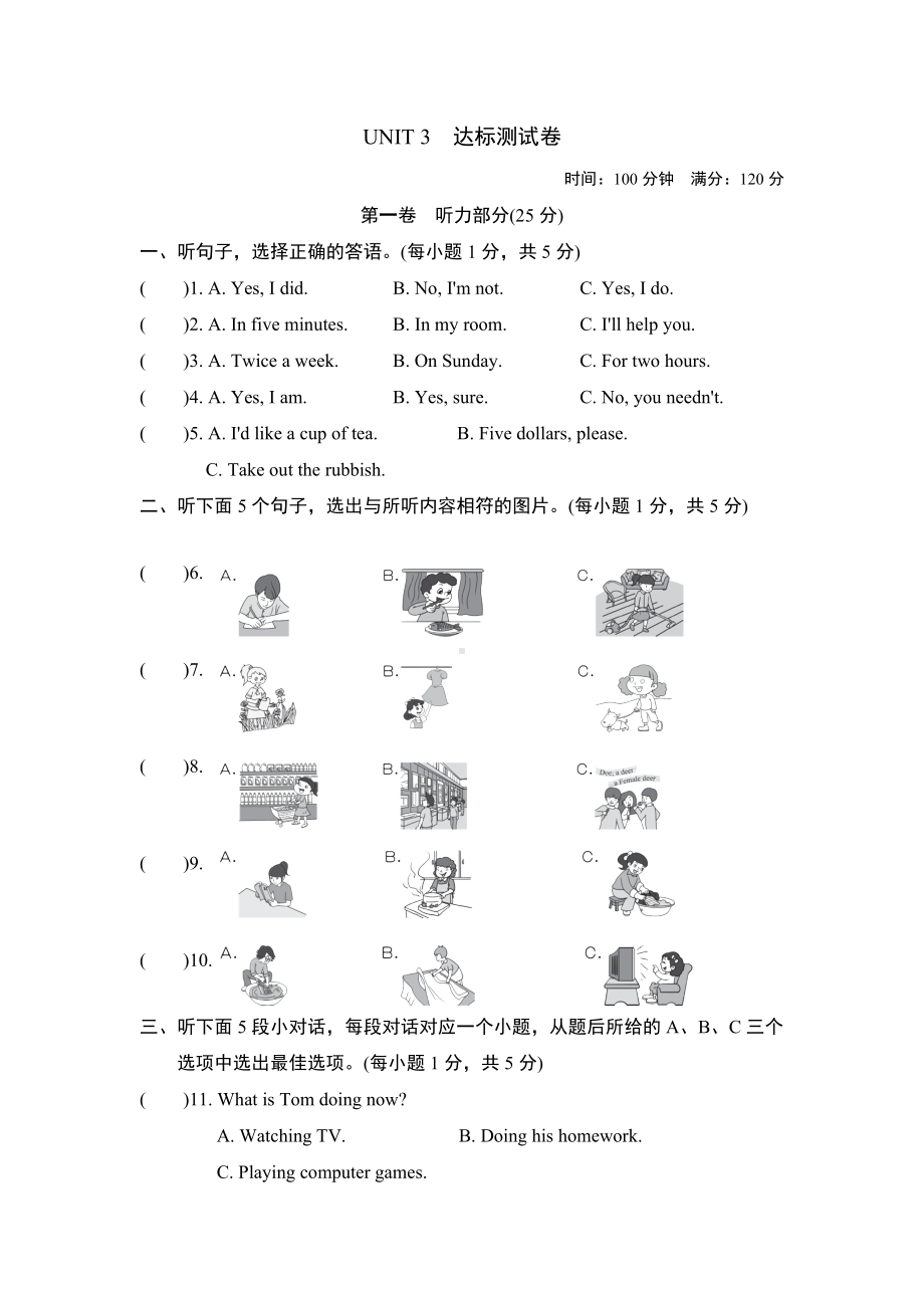 Unit-3-Could-you-please-clean-your-room测试卷(含答案.doc_第1页