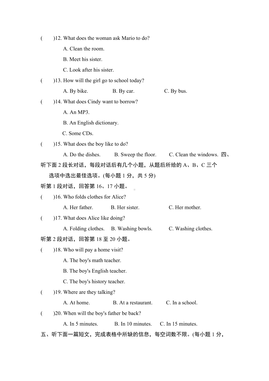 Unit-3-Could-you-please-clean-your-room测试卷(含答案.doc_第2页