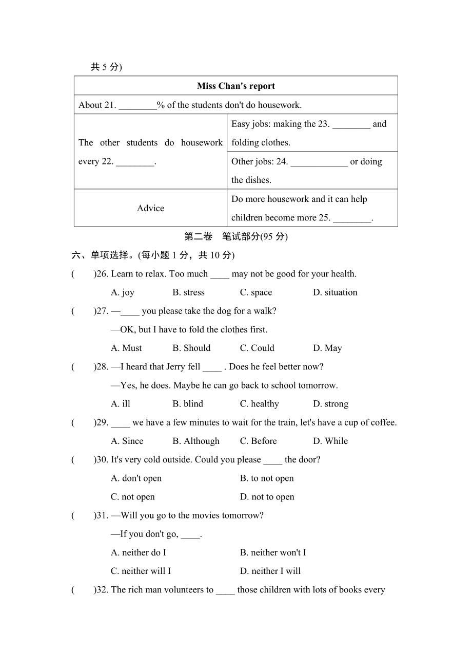 Unit-3-Could-you-please-clean-your-room测试卷(含答案.doc_第3页