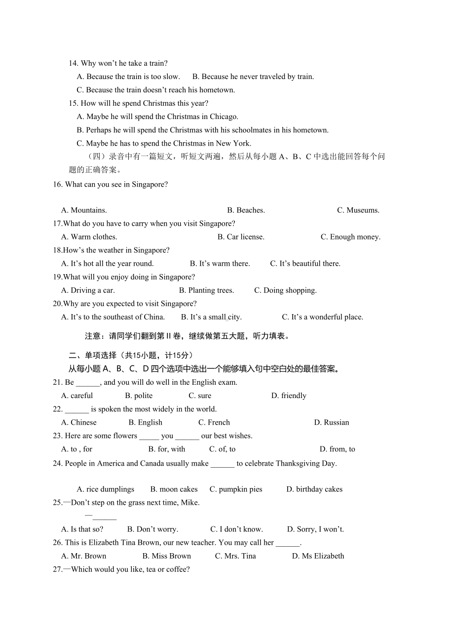 人教版中考英语模拟试题(含答案).doc_第2页