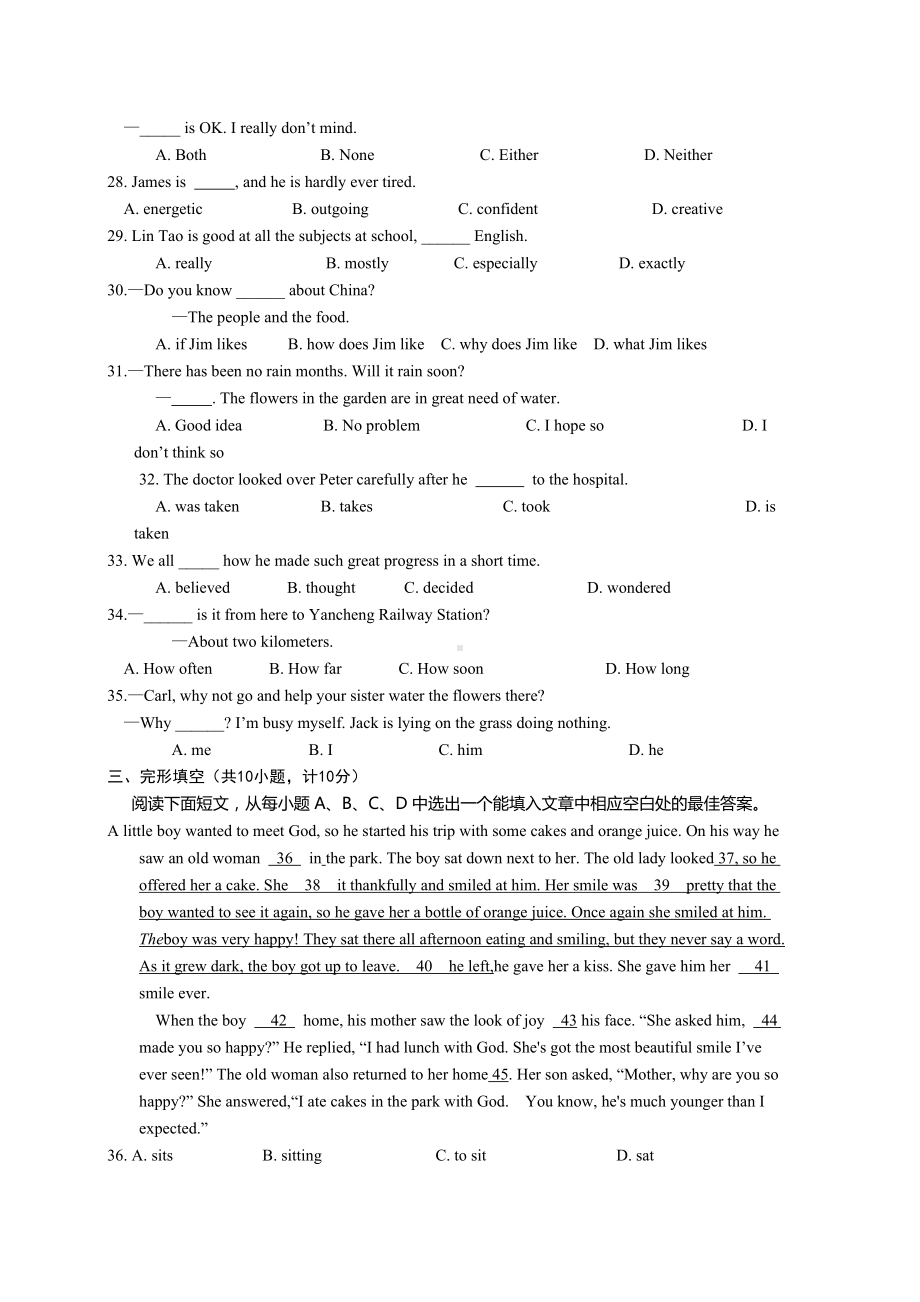 人教版中考英语模拟试题(含答案).doc_第3页