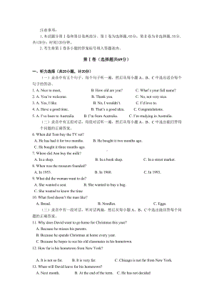 人教版中考英语模拟试题(含答案).doc