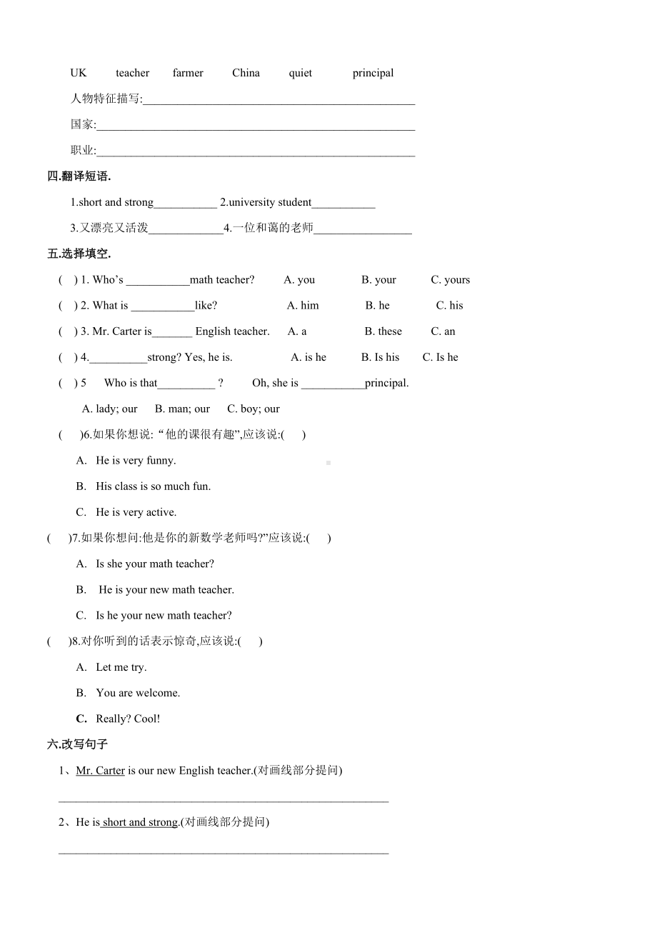 人教版小学英语五年级上册各单元测试题带答案.doc_第2页