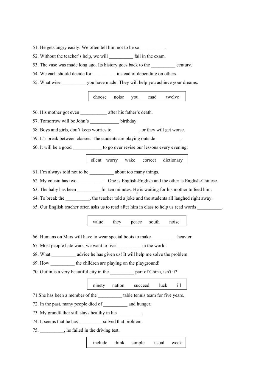 人教版九年级英语期末复习词汇题专练试卷.doc_第3页