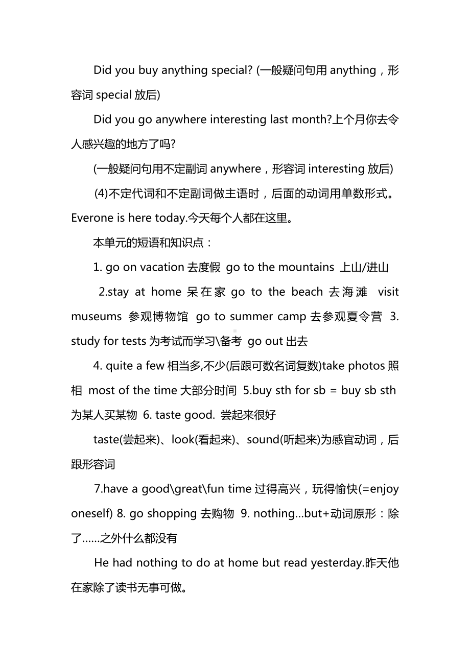 人教版英语初二上册知识点总结归纳.docx_第2页