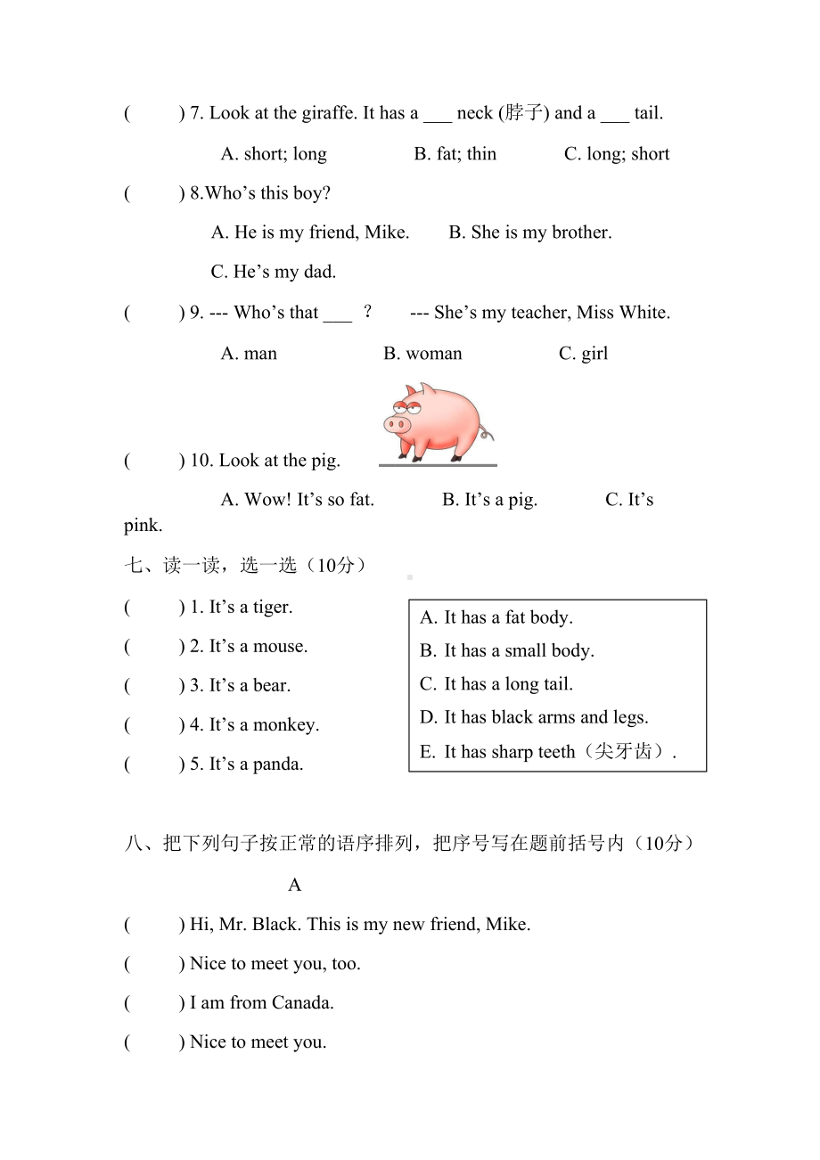 PEP小学英语三年级下册期中测试卷.doc_第3页