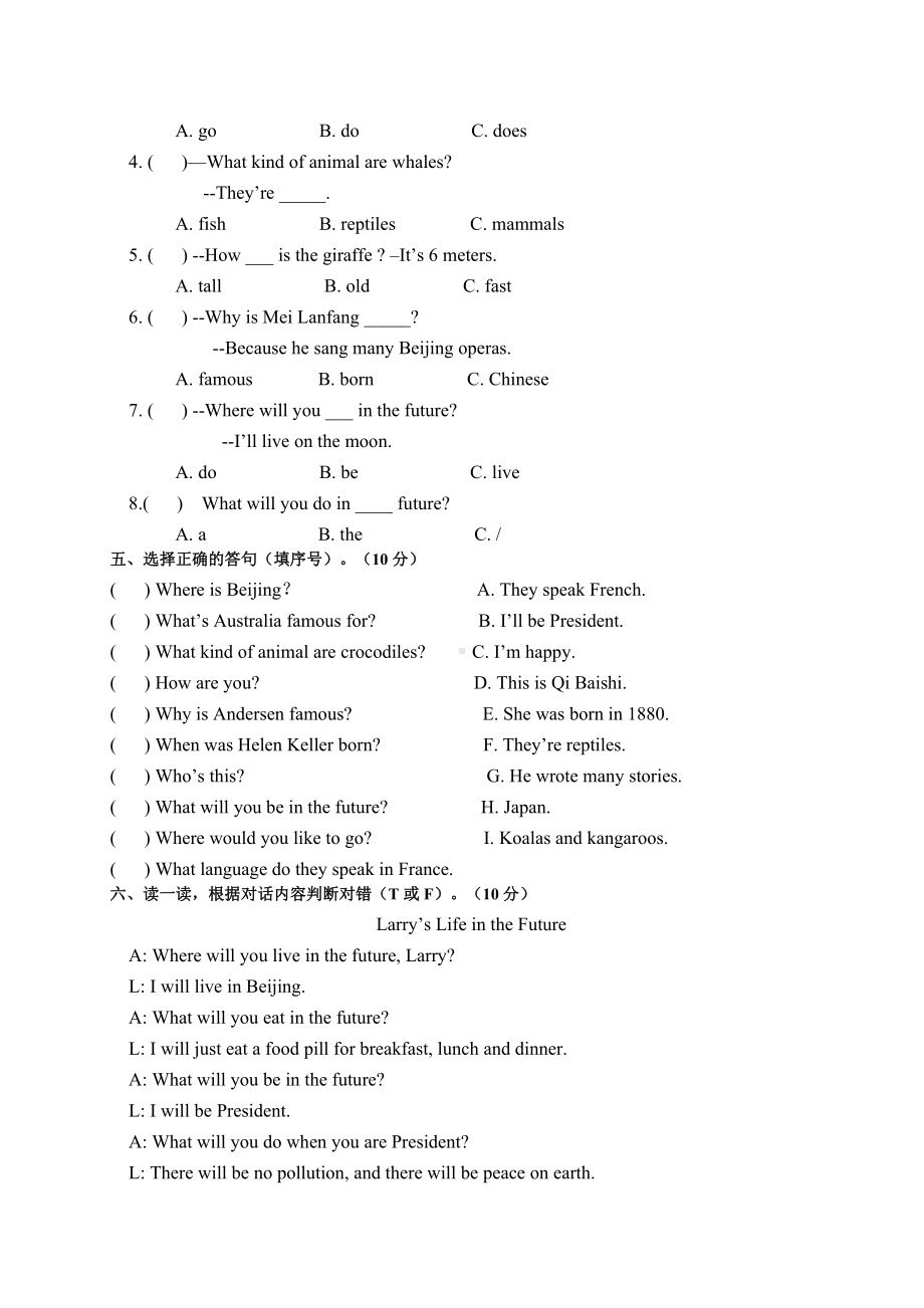 （最新）外研版(三起)六年级下册英语期末复习试题.doc_第2页