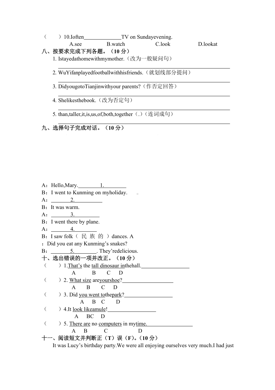 2020年人教版PEP六年级英语下册期末测试卷(-含听力材料).docx_第3页