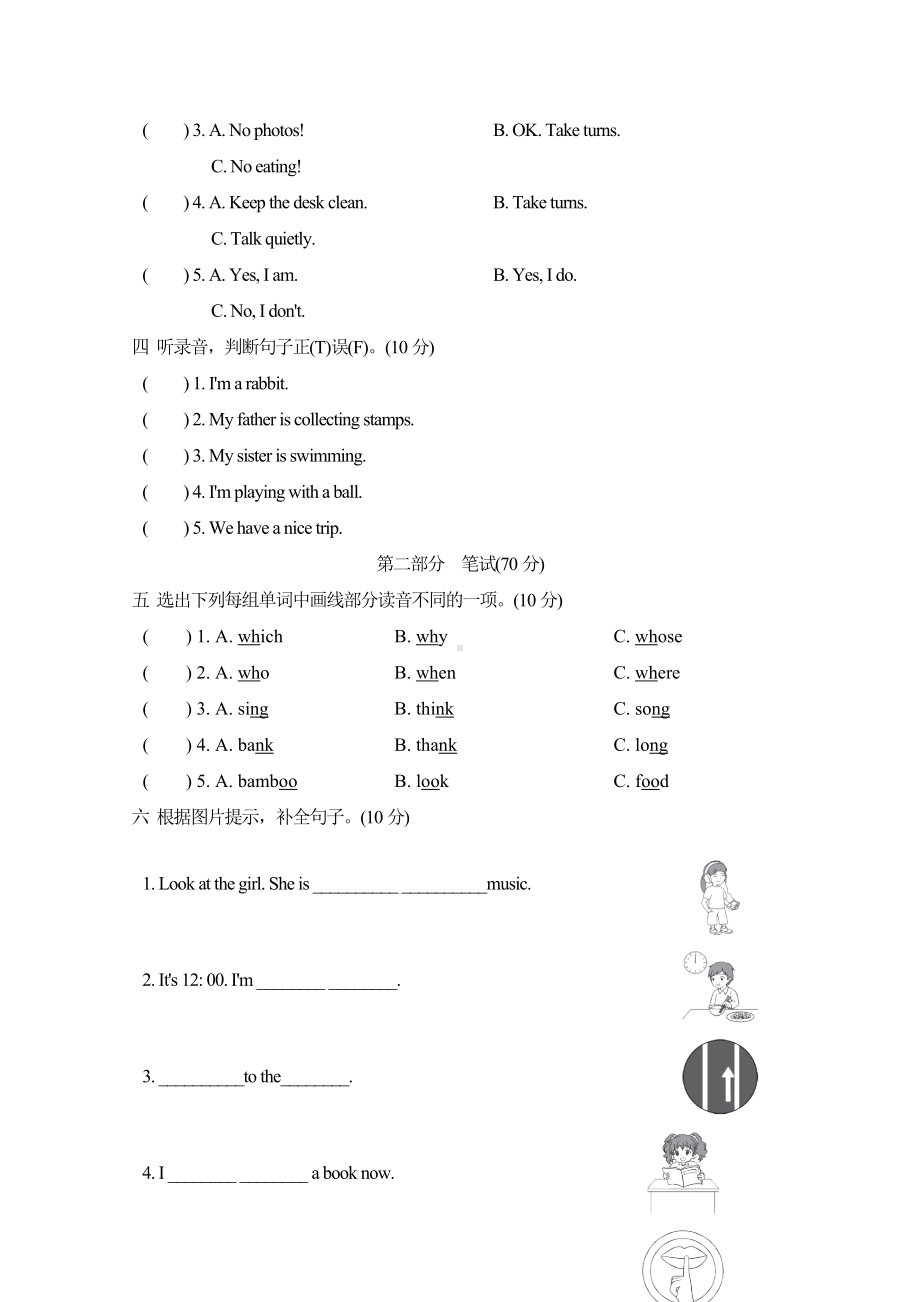 人教版五年级英语下册Unit6-第六单元测试卷5套.doc_第2页