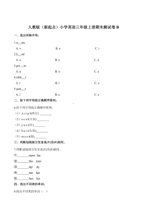 人教(新起点)三年级上册英语期末测试卷B-(含答案).docx