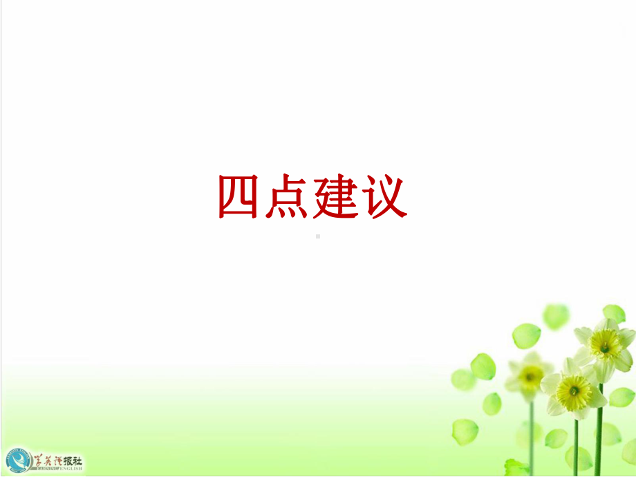 主题班会-月考动员篇.ppt_第2页