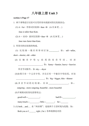 人教版英语八年级上册第三单元Unit3知识点讲练.doc