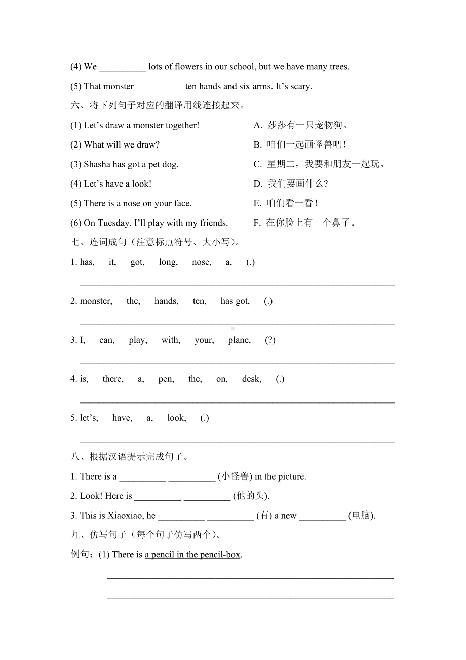 三年级下册英语Module6测试卷-外研社(一起)(含答案).doc_第3页