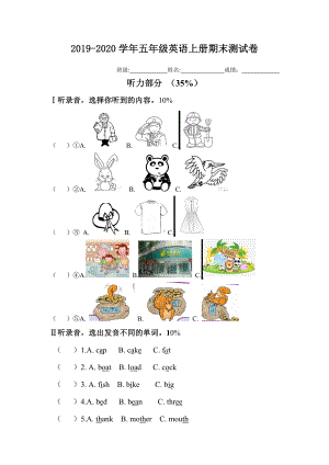 2019年北师大版(三起)-五年级英语上册期末测试题.doc